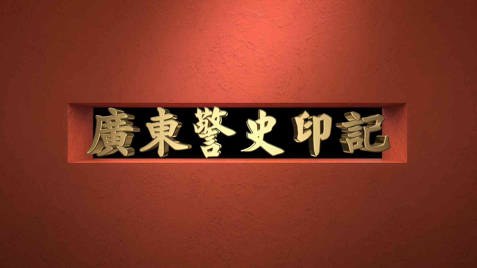 廣州動畫制作為何如此受歡迎