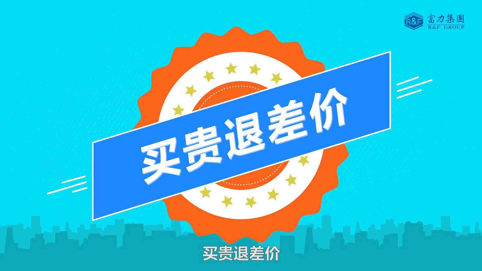 廣州地鐵模擬動畫制作