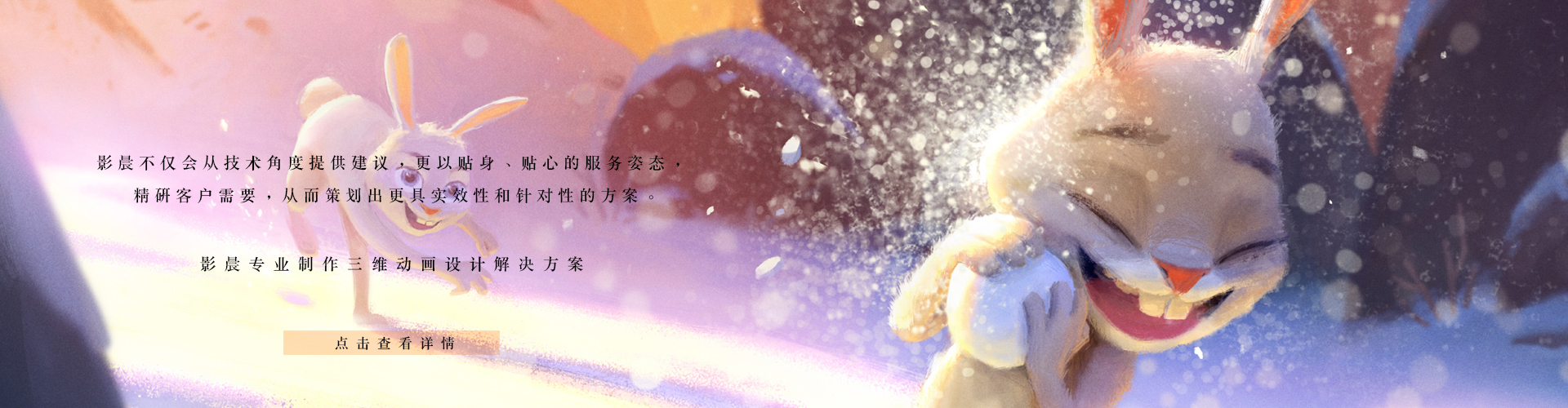 廣州三維動(dòng)畫(huà)制作解決方案