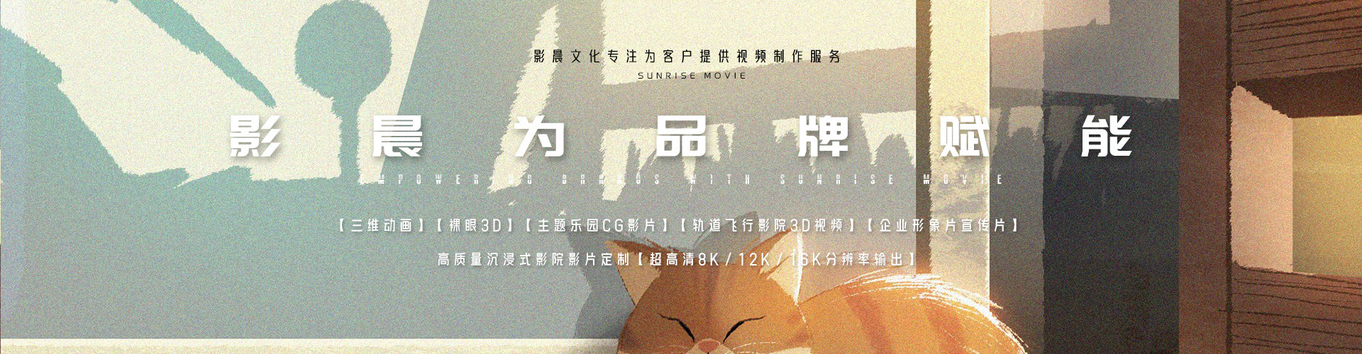 品牌宣傳視頻,佛山裸眼3D制作公司,佛山三維動畫