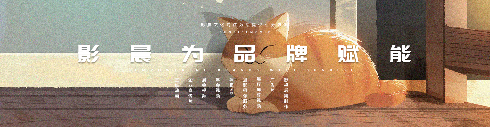 影晨文化專(zhuān)業(yè)廣州宣傳片制作公司,廣州三維動(dòng)畫(huà)