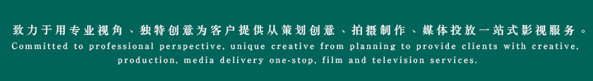 成功案例-廣州影晨文化視頻制作公司