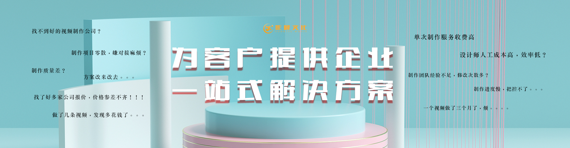 廣州視頻制作|廣州動(dòng)畫制作|廣州宣傳片|年度服務(wù)_影晨文化