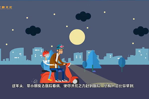 廣州MG動(dòng)畫制作公司