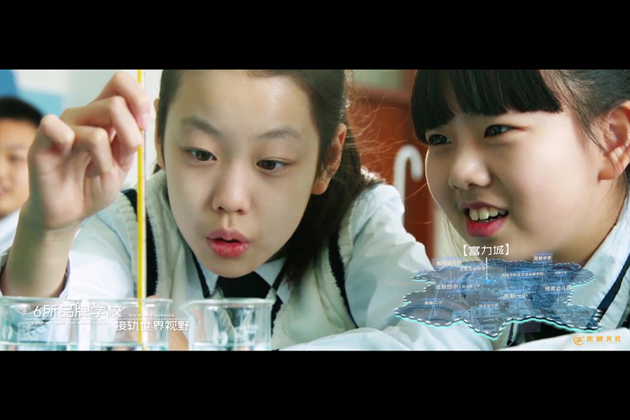 廣州宣傳片制作公司-房地產(chǎn)宣傳片案例-配套教育展示-影晨文化