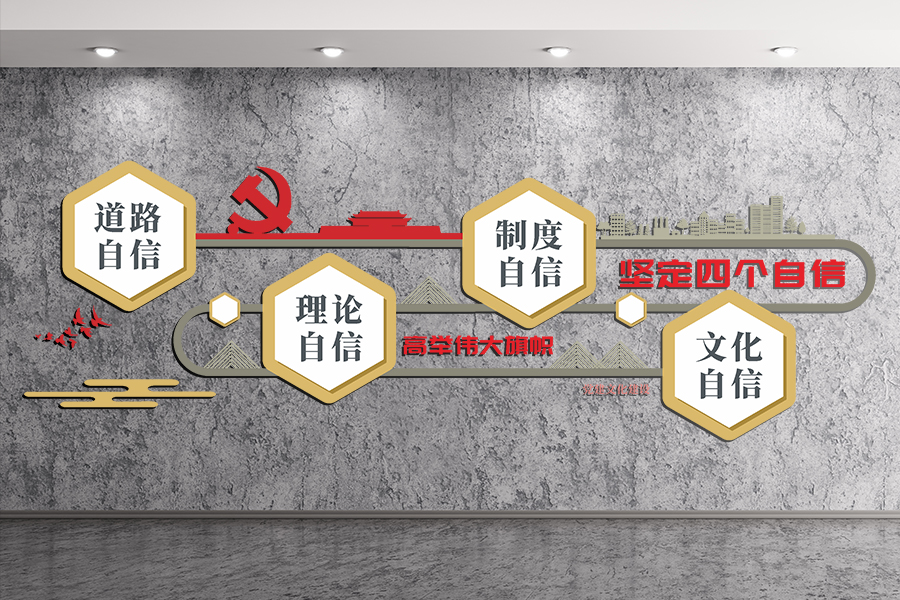 機(jī)關(guān)單位黨建展廳圖例