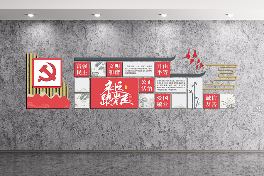 企事業(yè)單位黨建展廳搭建范例