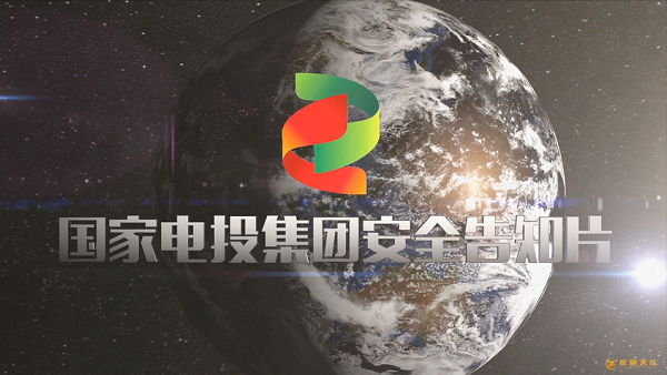 MG動(dòng)畫宣傳片