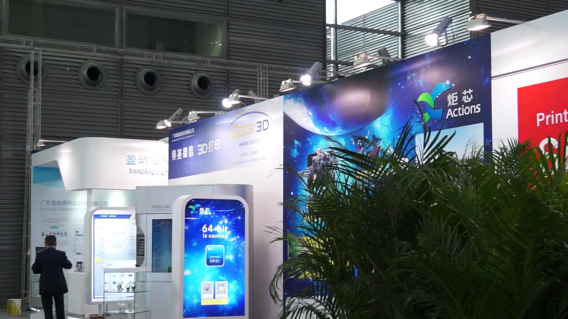 東莞展會(huì)宣傳片