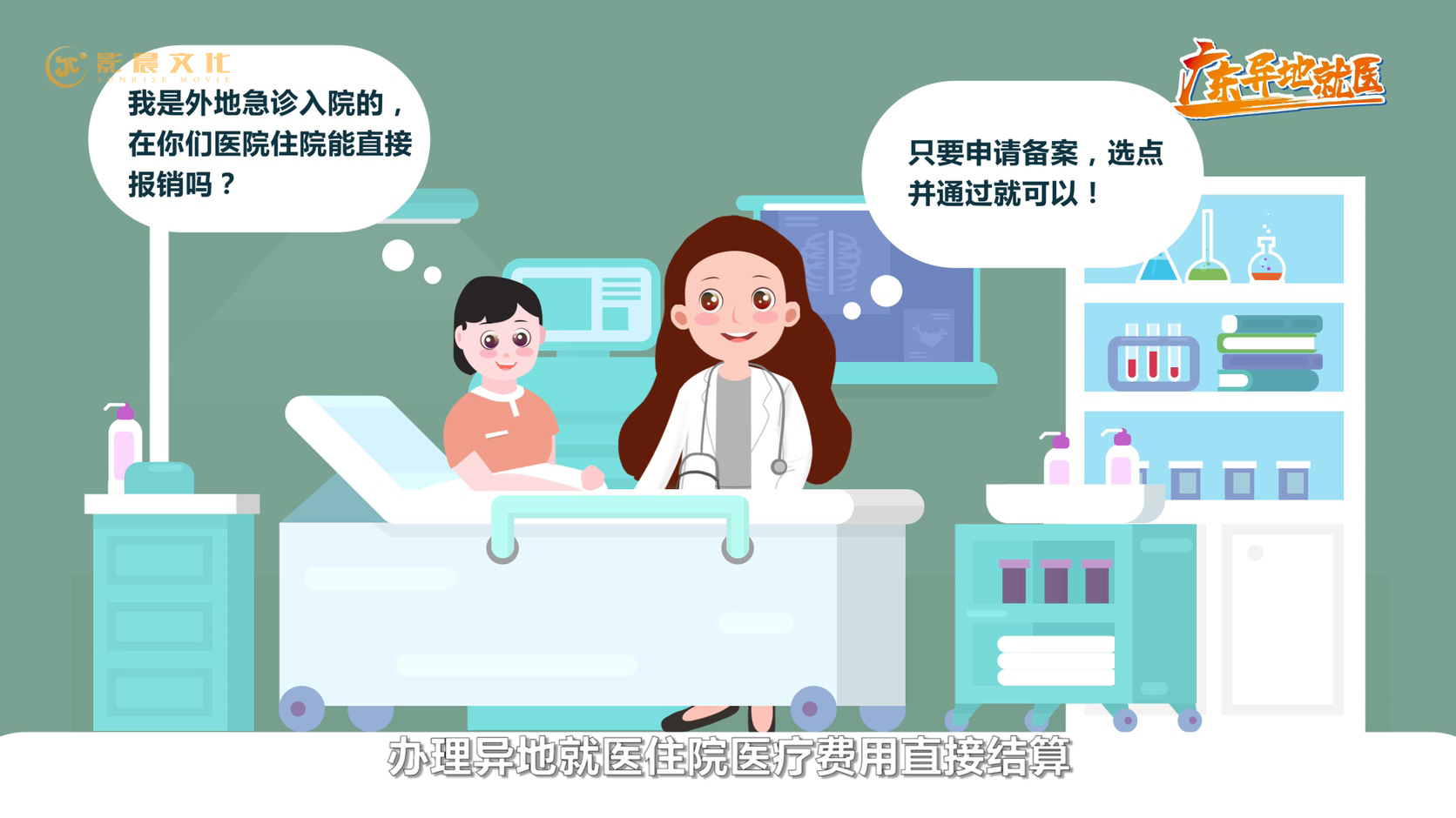 廣州MG動(dòng)畫短視頻制作