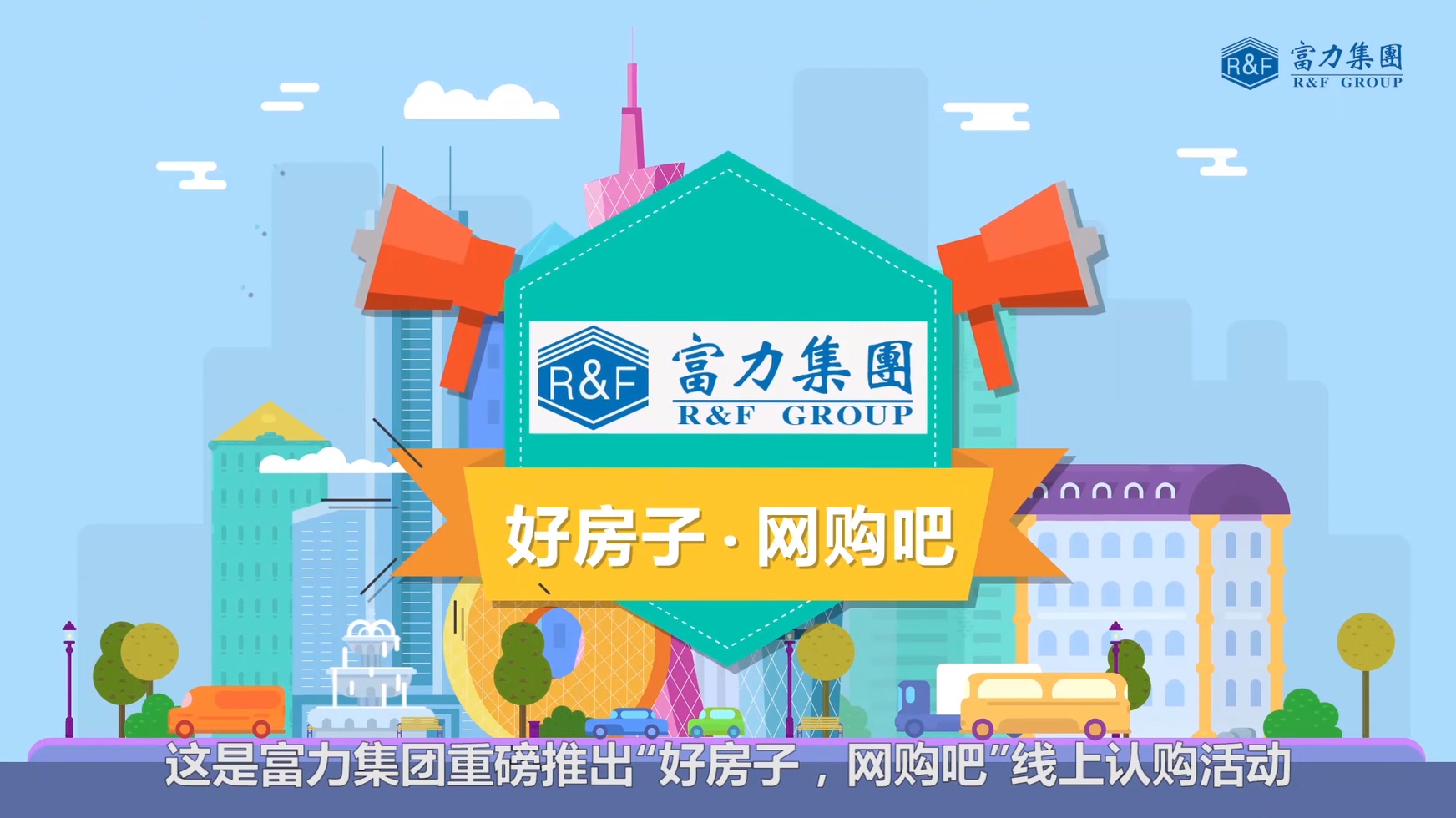 廣州MG動(dòng)畫制作，企業(yè)廣告宣傳片拍攝制作公司