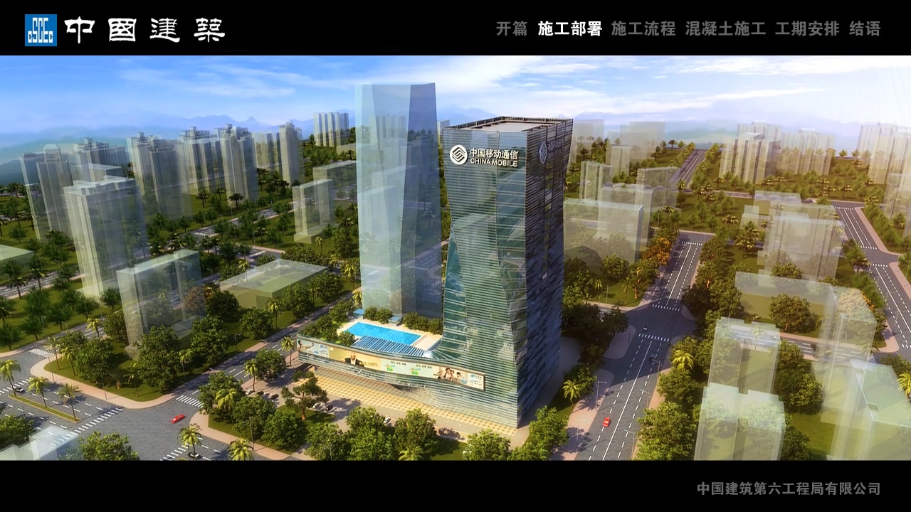 廣州建筑動(dòng)畫宣傳視頻制