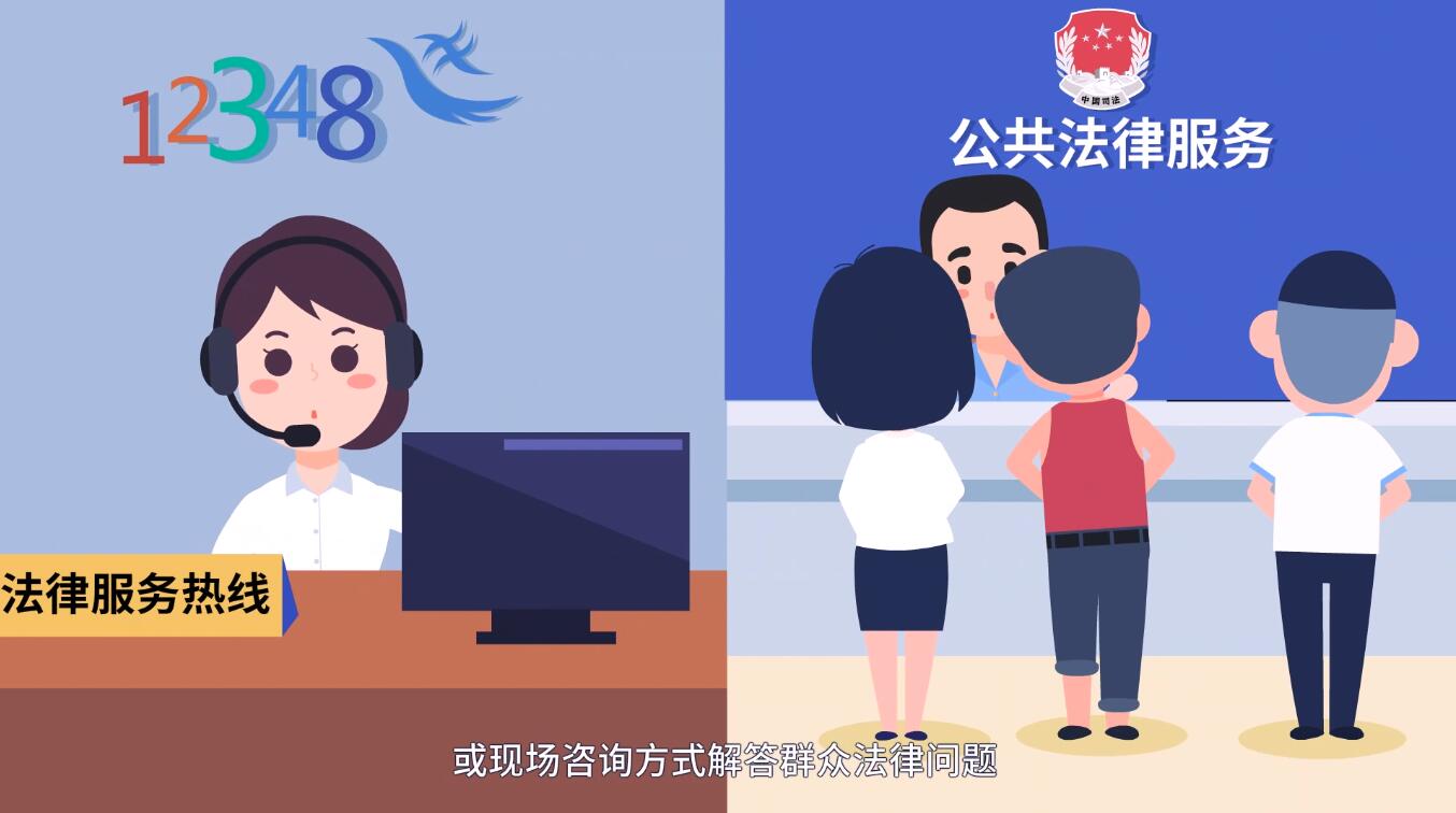 司法二維動畫宣傳片截圖