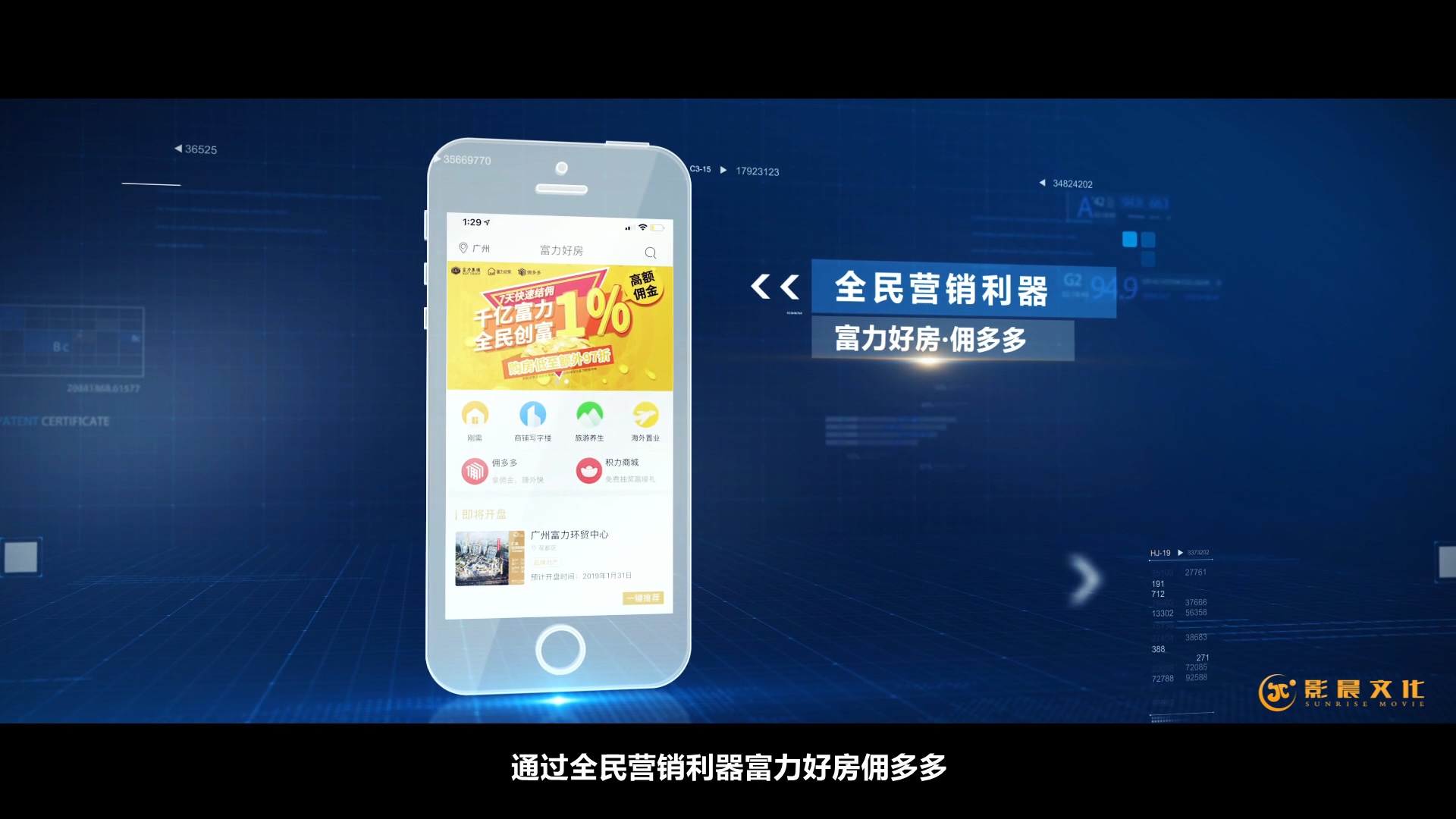 廣州企業(yè)宣傳片制作