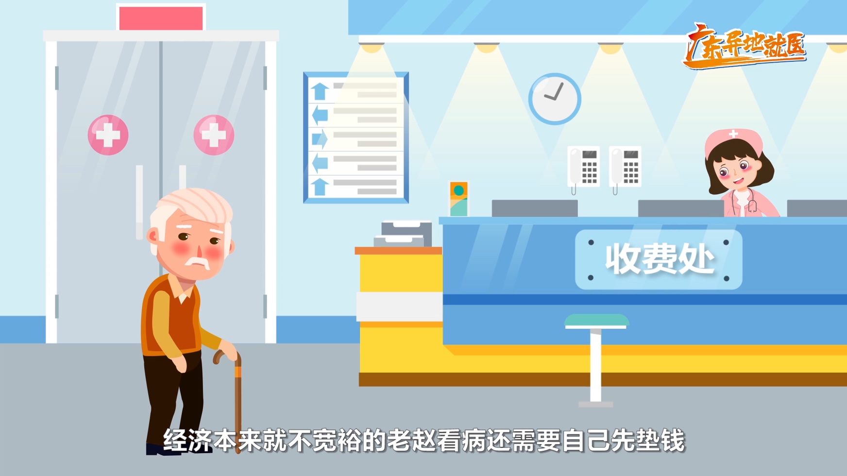 廣州MG動畫制作