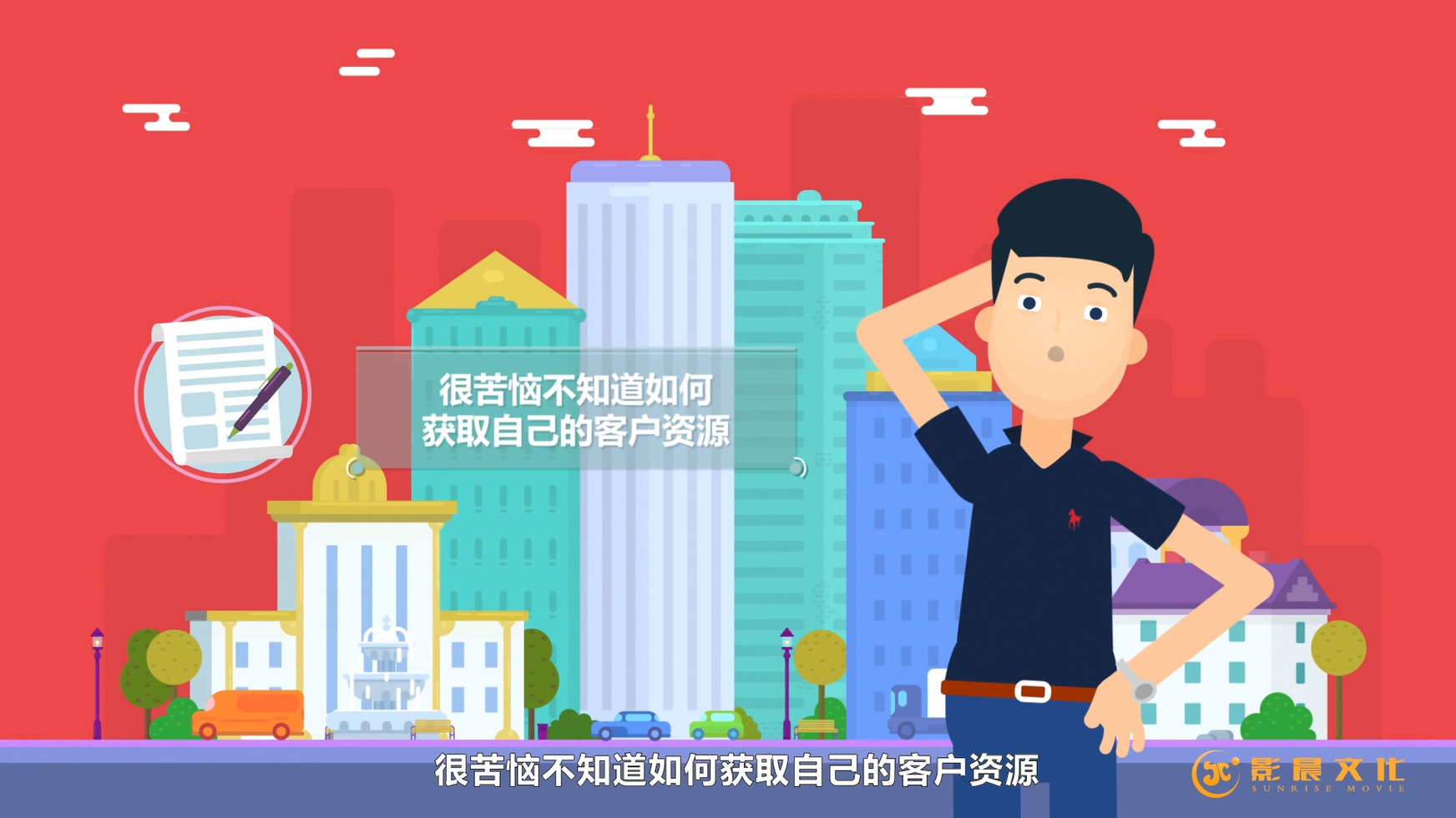 廣州MG動畫廣告片