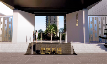 星海丹堤|地產(chǎn)三維動(dòng)畫(huà)宣傳片