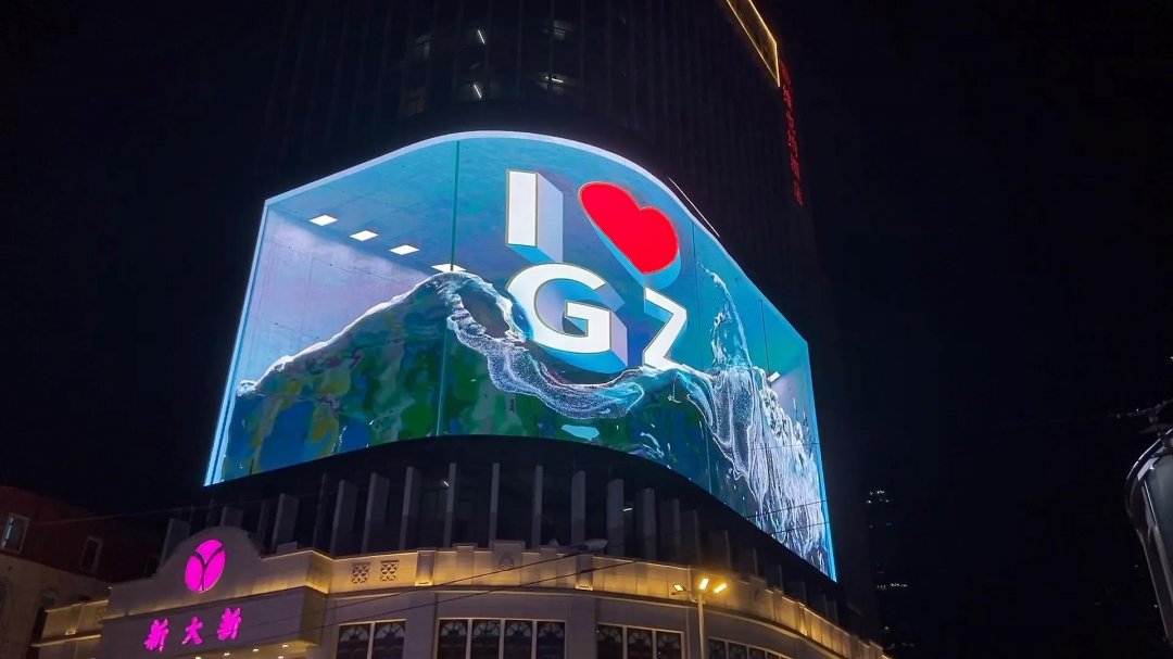 廣州裸眼3D視頻制作公司，裸眼3D如何制作     