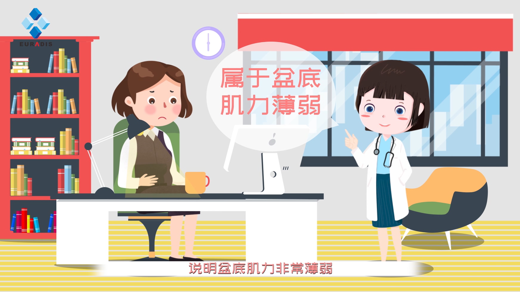 盆底肌肉康復(fù)器MG宣傳動畫