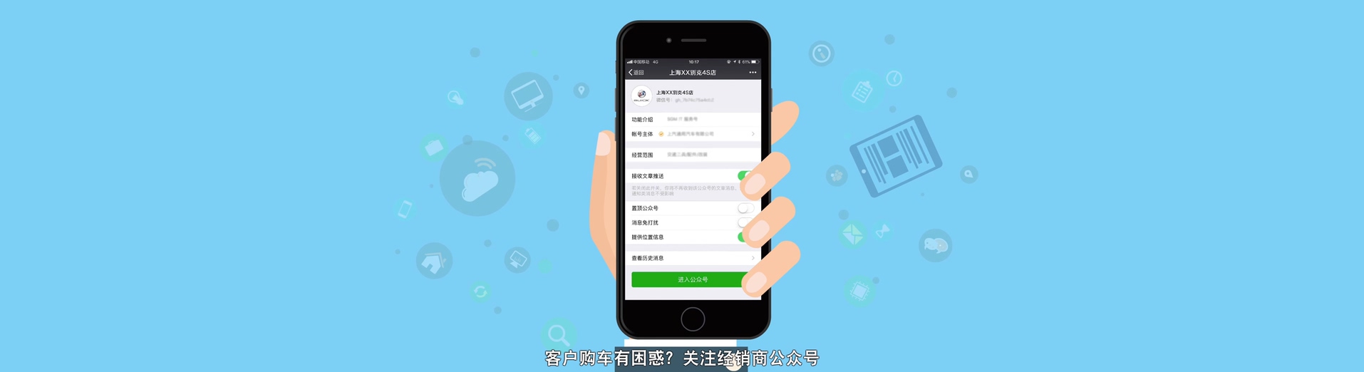 別克汽車MG動(dòng)畫