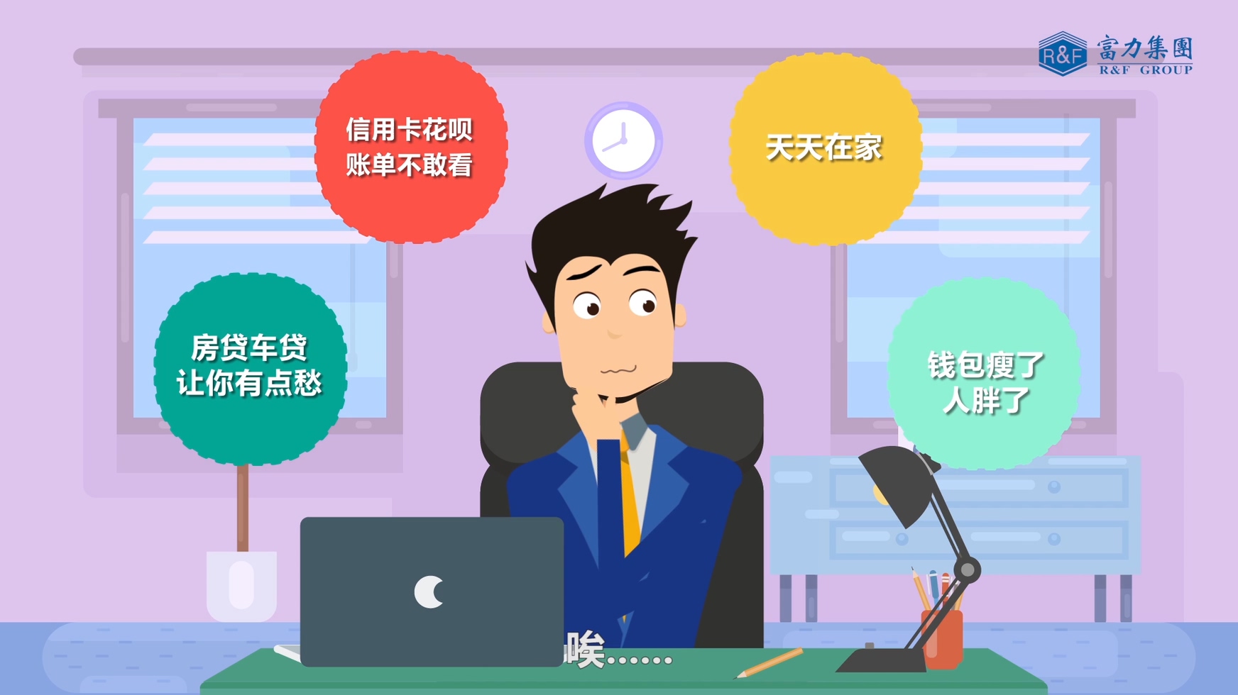 富力購房?jī)?yōu)惠MG動(dòng)畫設(shè)計(jì)