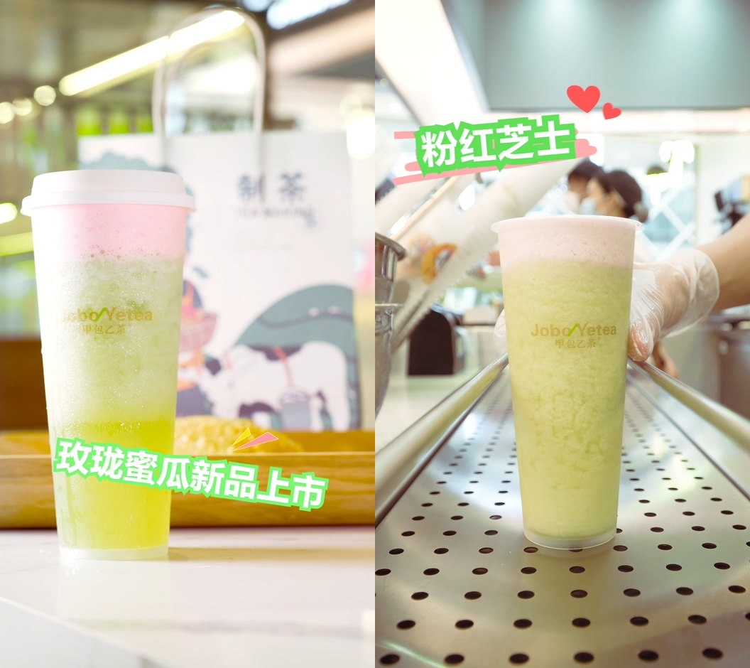 奶茶新品飲料宣傳抖音短視頻