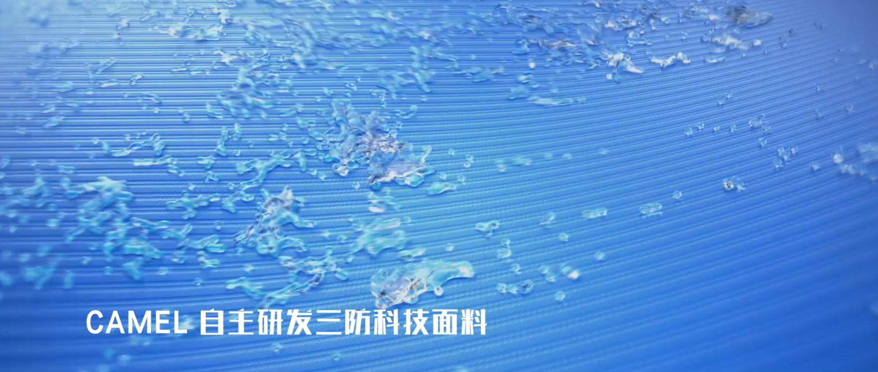 CAMEL駱駝服飾廣告片