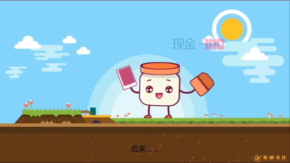 聯(lián)通流量套餐宣傳片二維動(dòng)畫